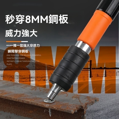 全鋼炮釘槍