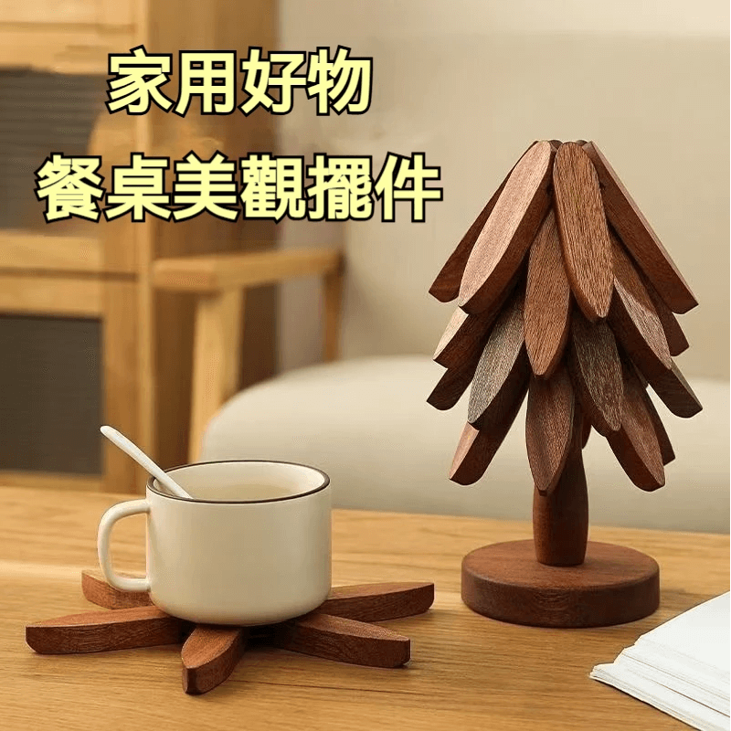 實木隔熱餐墊