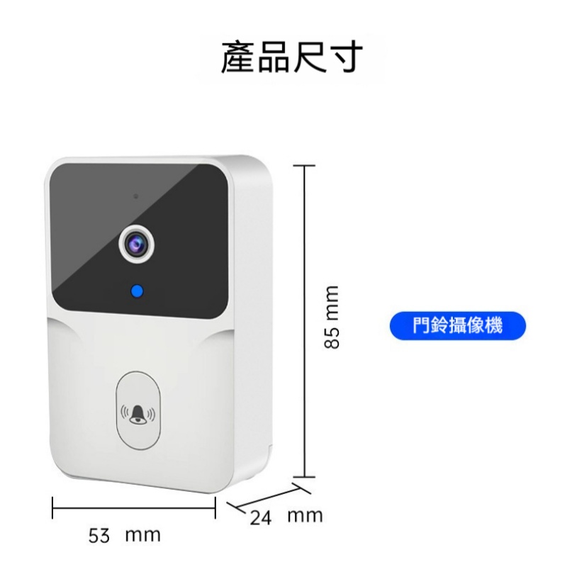 可視化智能門鈴
