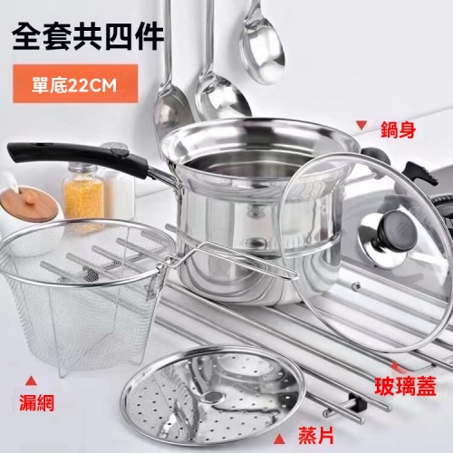 多功能炸煮鍋