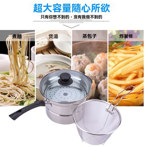 多功能炸煮鍋